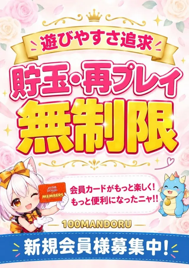 100万ドル上田インター店の最新情報画像