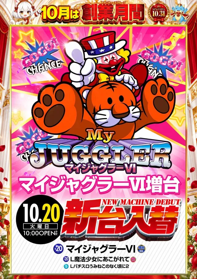 100万ドル上田インター店の最新情報画像