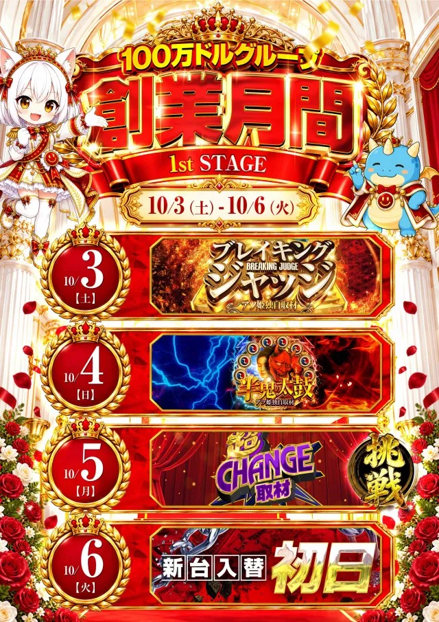 100万ドル上田インター店の最新情報画像