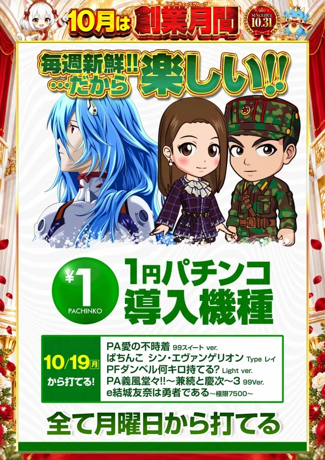 100万ドル上田インター店の最新情報画像