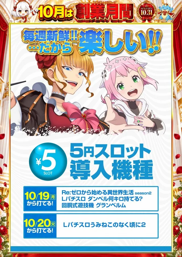 100万ドル上田インター店の最新情報画像