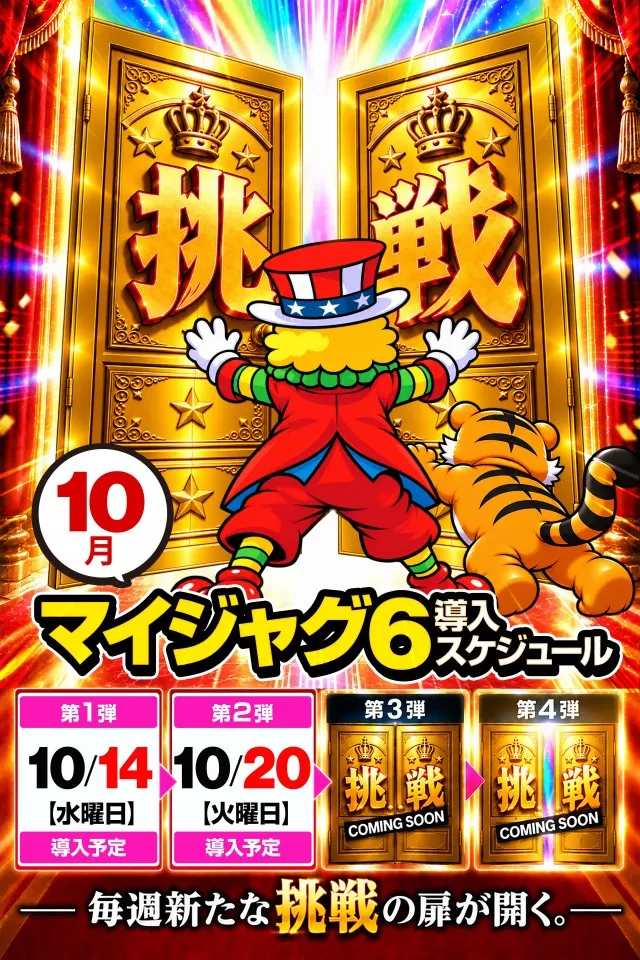 100万ドル上田インター店の最新情報画像