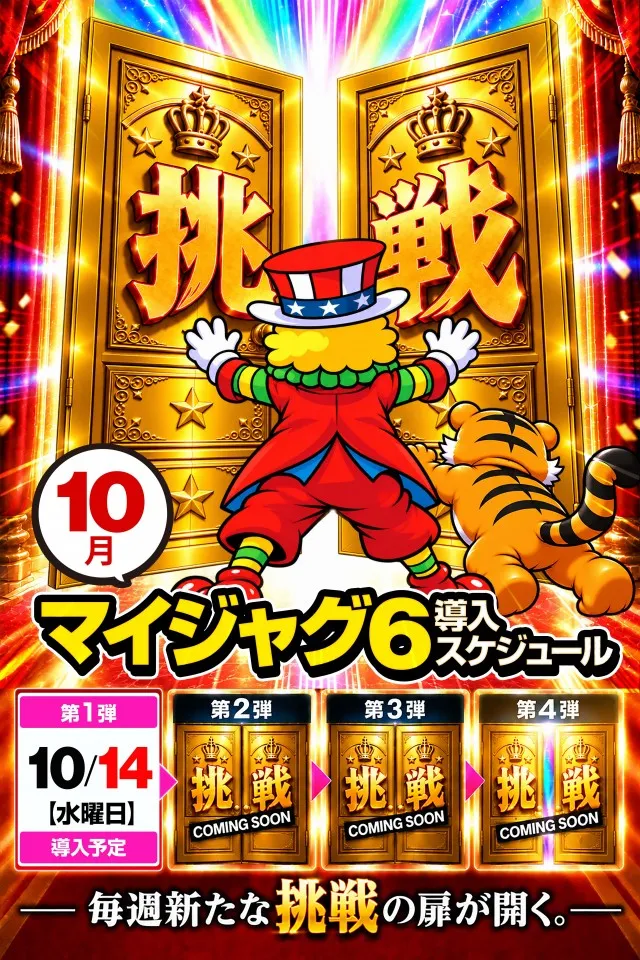 100万ドル上田インター店の最新情報画像