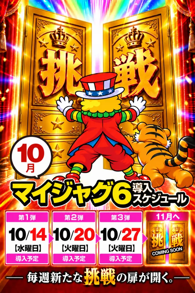 100万ドル上田インター店の最新情報画像