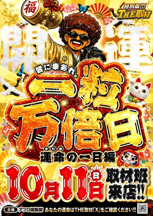 パチンコ&スロット ピータウン登別の最新情報画像