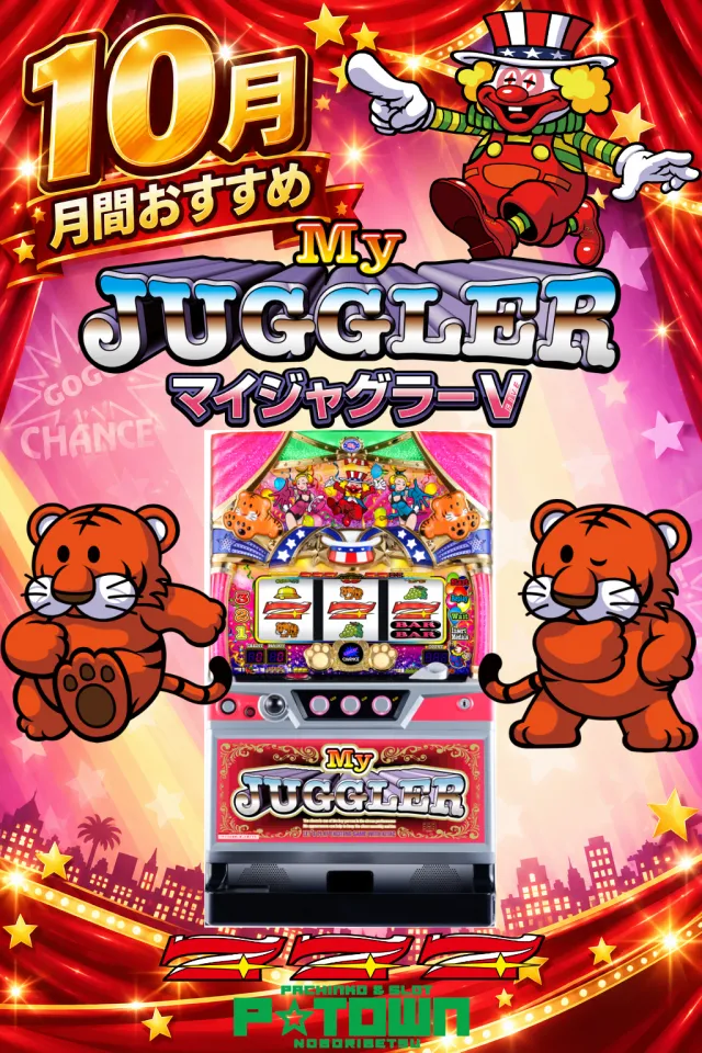 パチンコ&スロット ピータウン登別の最新情報画像
