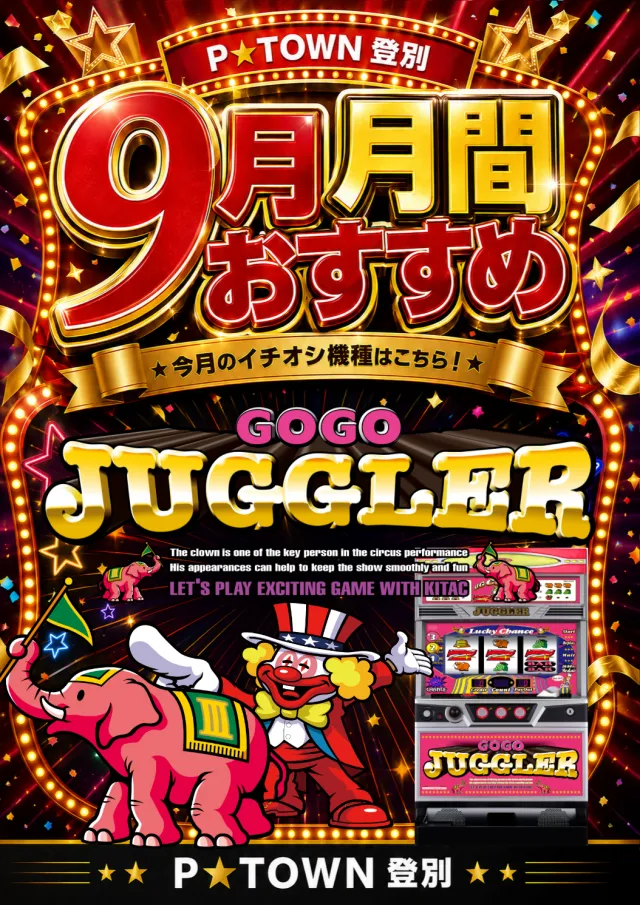 パチンコ＆スロット　ピータウン登別の最新情報画像