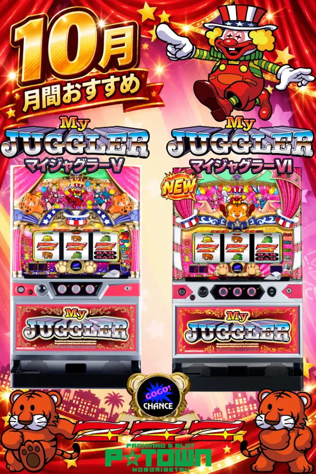 パチンコ＆スロット　ピータウン登別の最新情報画像