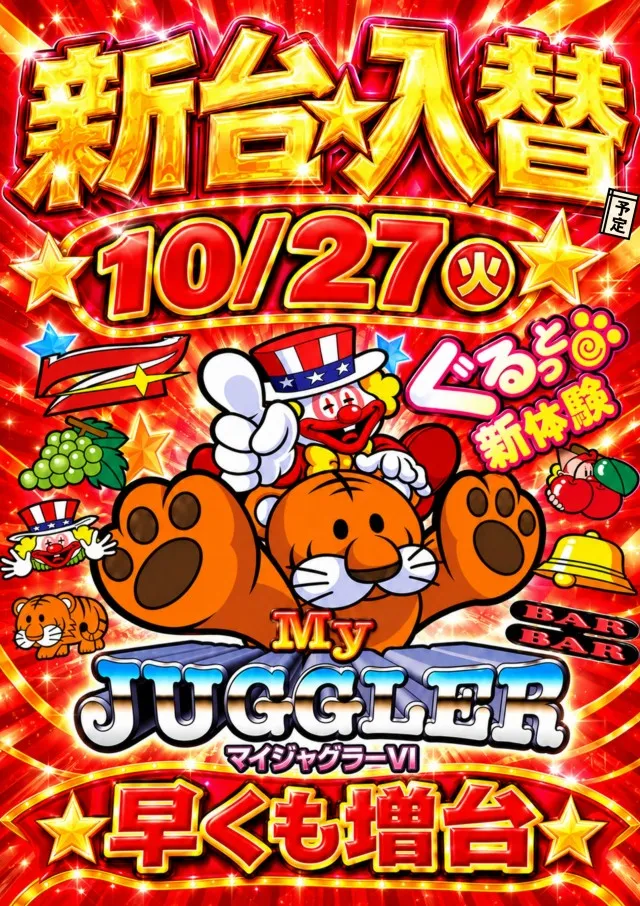 ＡＢＣ静岡中吉田店の最新情報画像