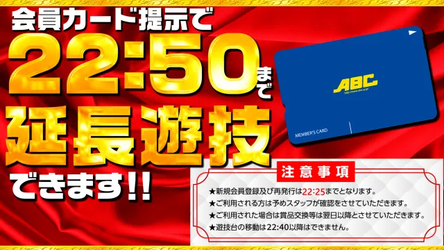 ＡＢＣ静岡中吉田店の最新情報画像
