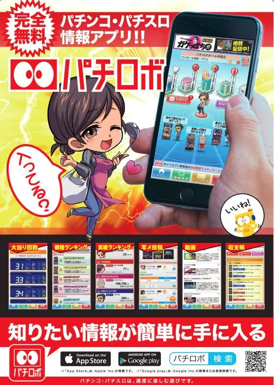 chaos佐沼店の最新情報画像