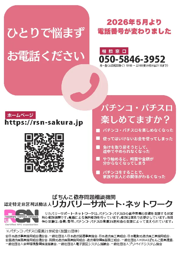 chaos佐沼店の最新情報画像