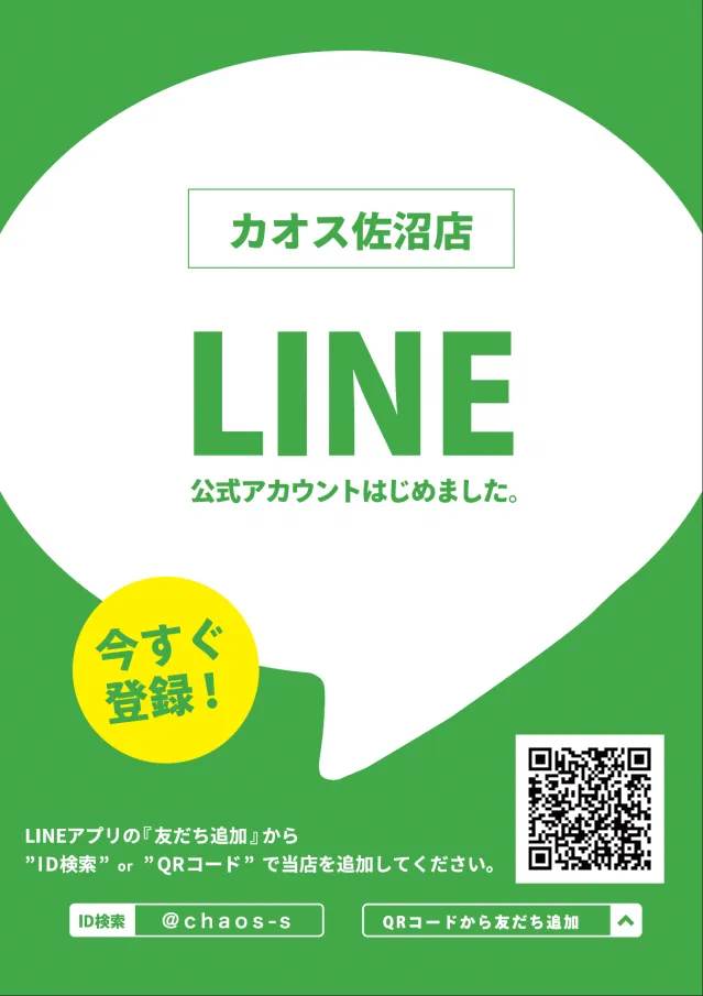 chaos佐沼店の最新情報画像