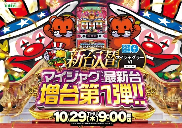 苫小牧ひまわりの最新情報画像