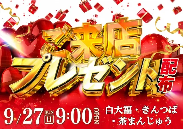 苫小牧ひまわりの最新情報画像