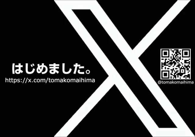苫小牧ひまわりの最新情報画像