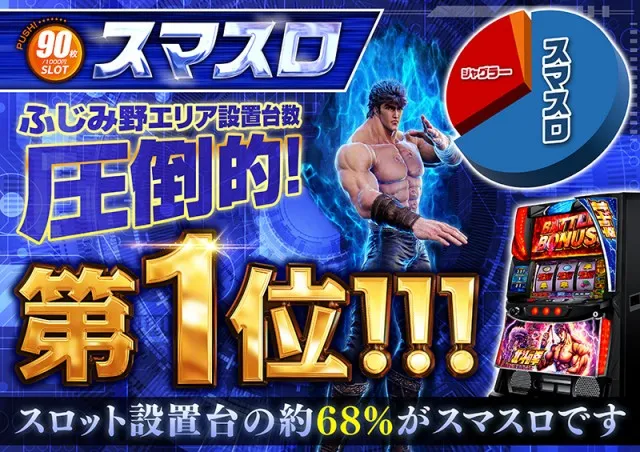 アリーナふじみ野店の最新情報画像