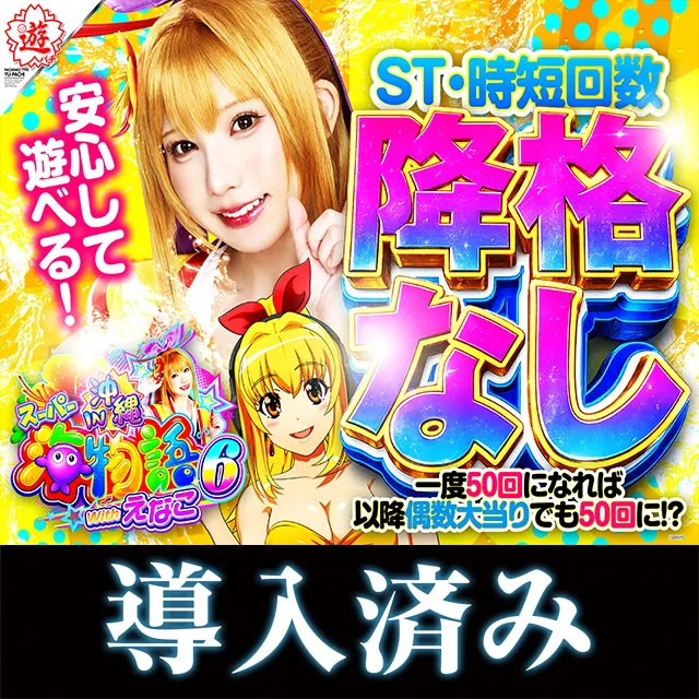 アリーナふじみ野店の最新情報画像