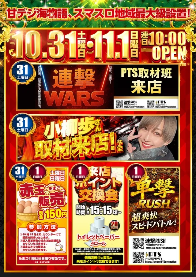アリーナふじみ野店の最新情報画像