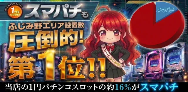 アリーナふじみ野店の最新情報画像