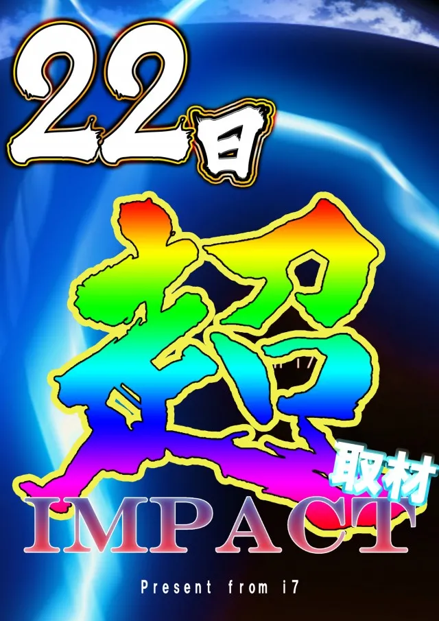 スタジアム2001遠賀店の最新情報画像