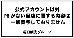 出玉王田無店の最新情報画像