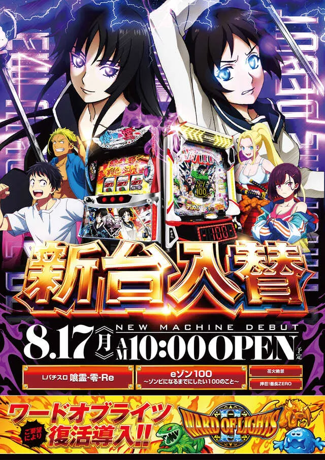 出玉王田無店 - DMMぱちタウン 出玉王田無店 - DMMぱちタウン