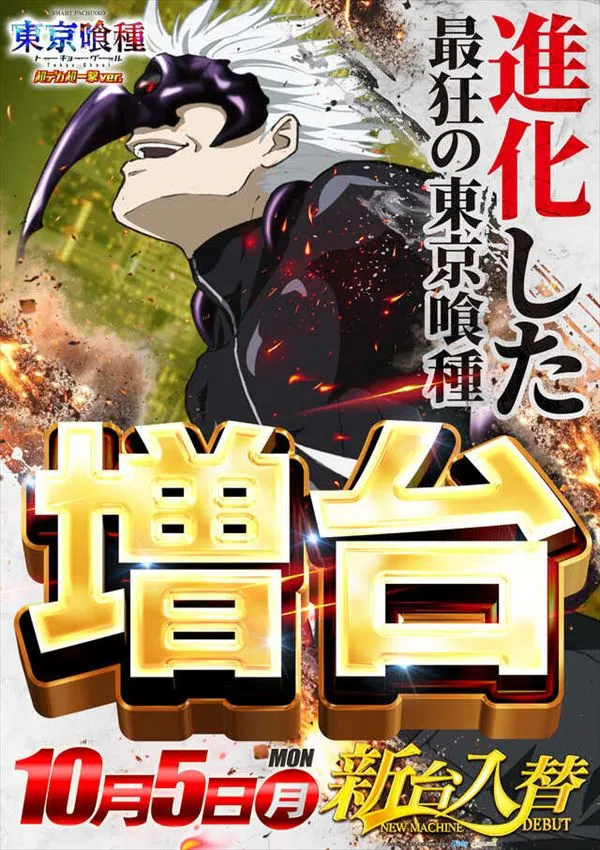 出玉王田無店 - DMMぱちタウン