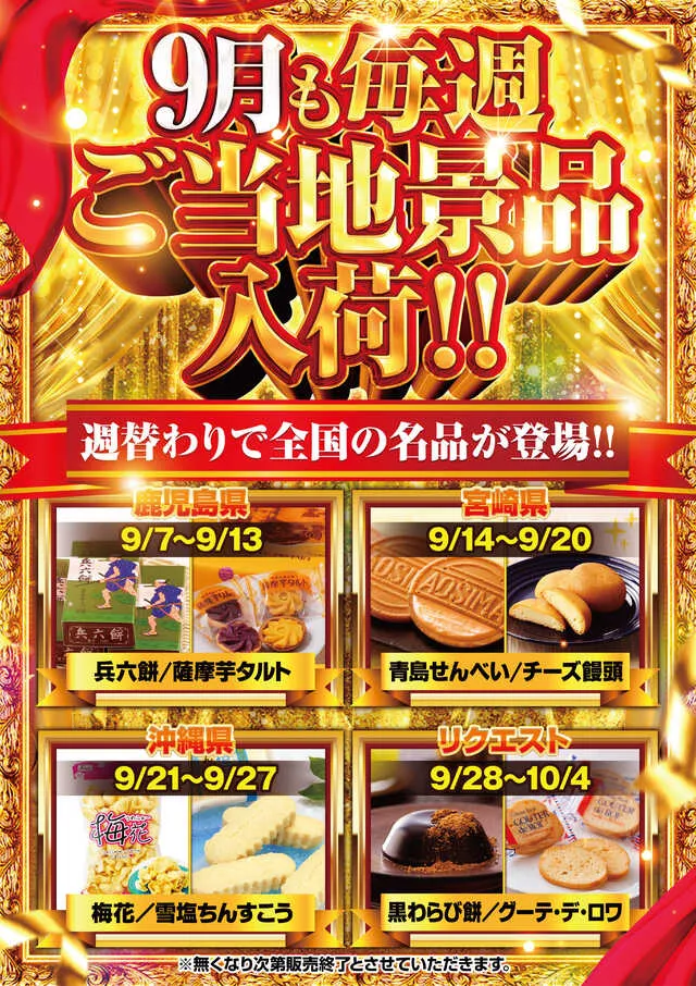 出玉王田無店の最新情報画像