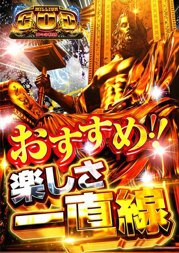 出玉王田無店 - DMMぱちタウン
