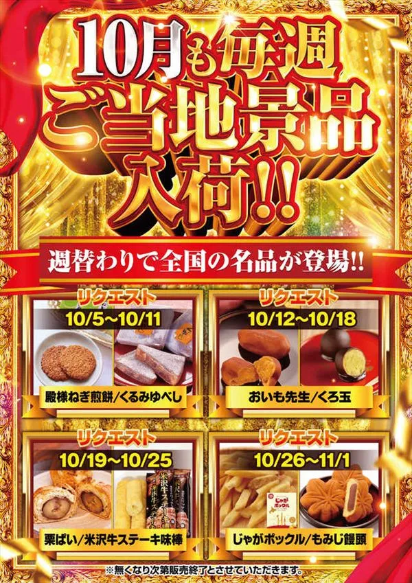 出玉王田無店 - DMMぱちタウン