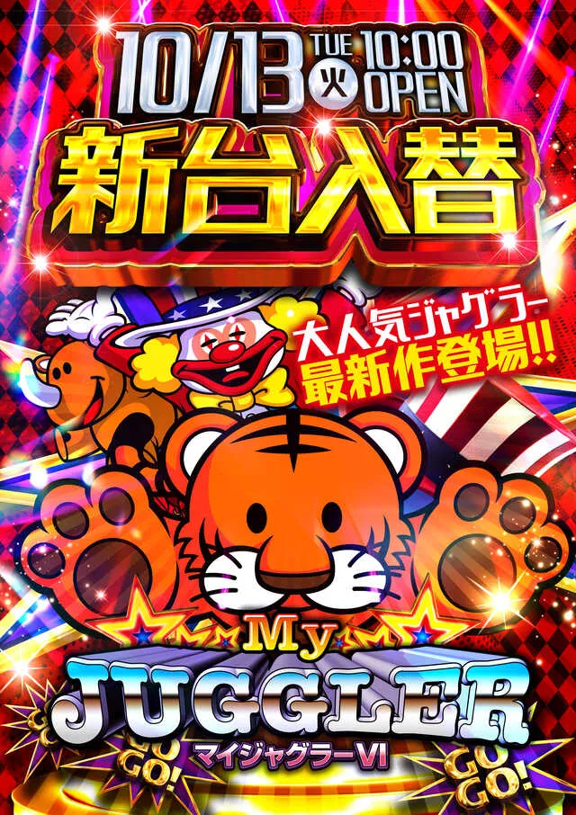 出玉王田無店の最新情報画像