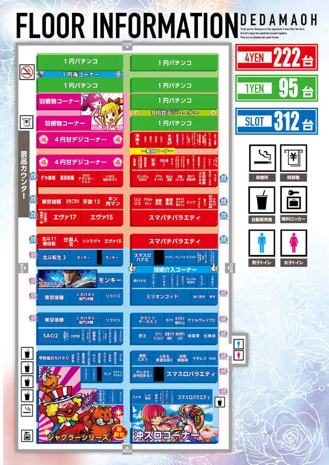 出玉王田無店の最新情報画像