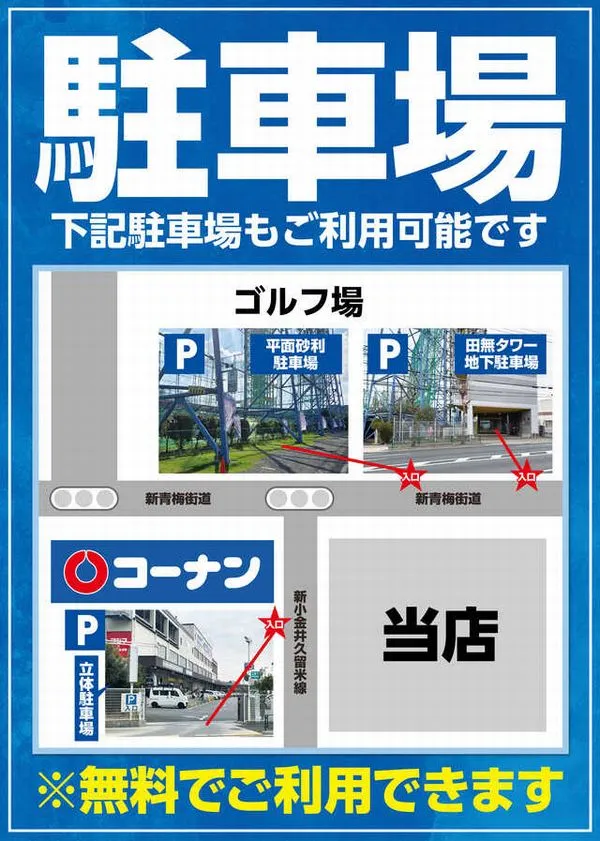 出玉王田無店の最新情報画像