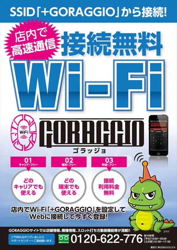 出玉王田無店の最新情報画像