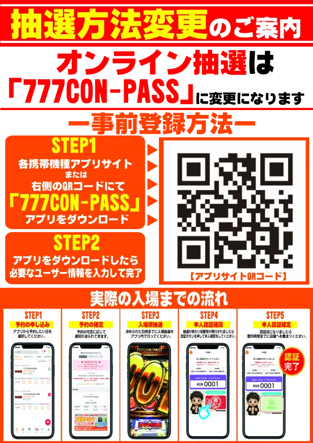 ガイア瑞江店の最新情報画像