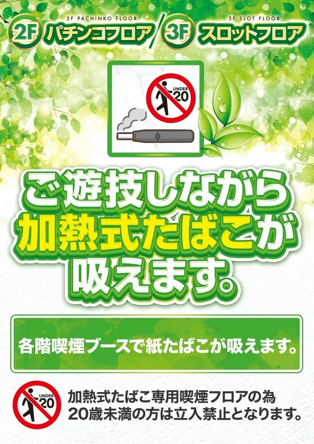 ガイア瑞江店の最新情報画像