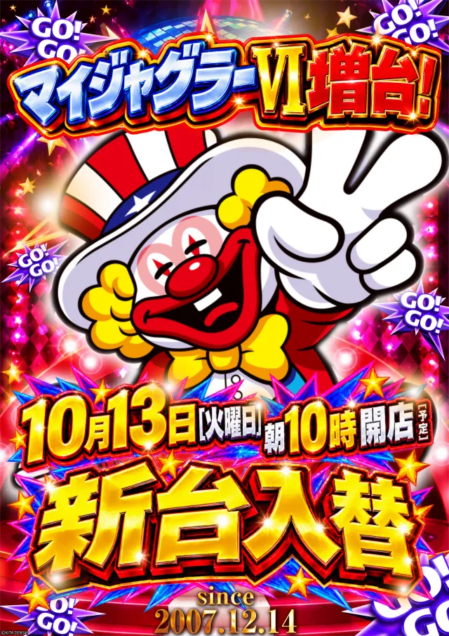 ガイア瑞江店の最新情報画像