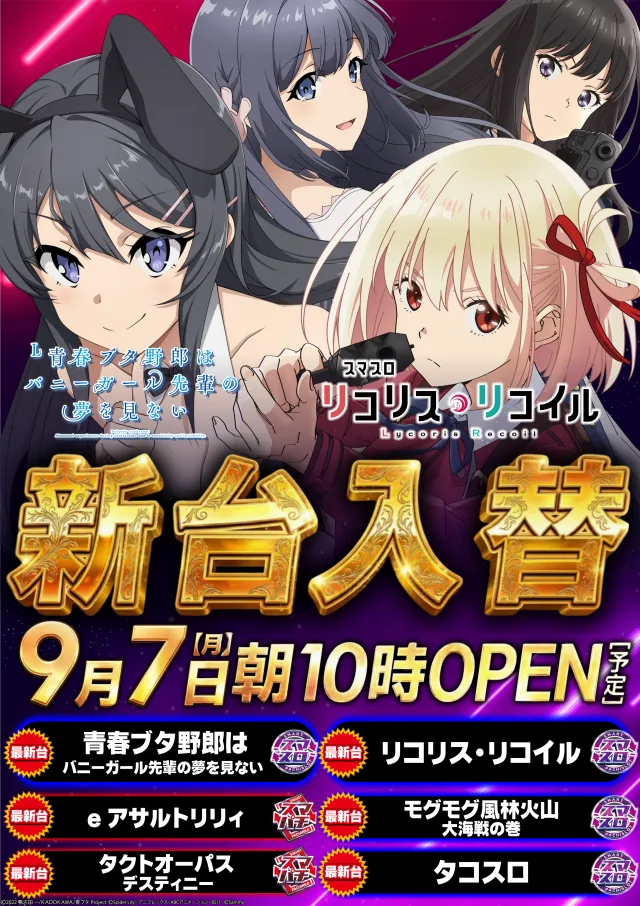 ガイア瑞江店の最新情報画像