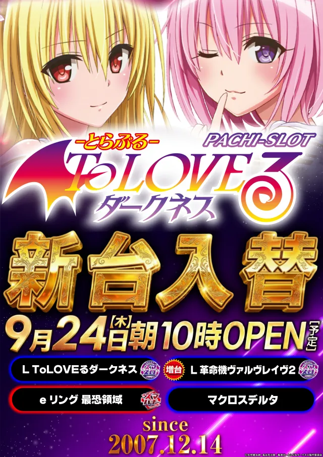 ガイア瑞江店の最新情報画像