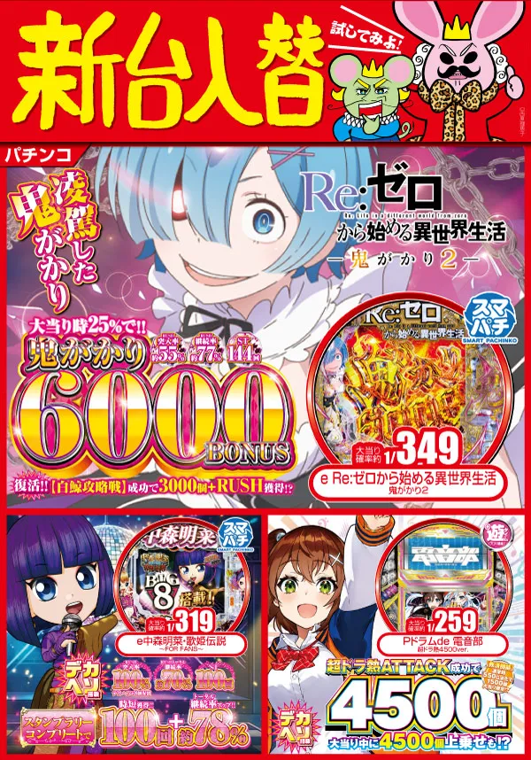 マンモス浜田店の最新情報画像