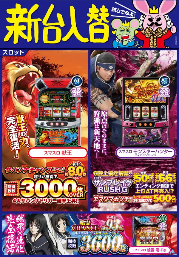 マンモス浜田店の最新情報画像