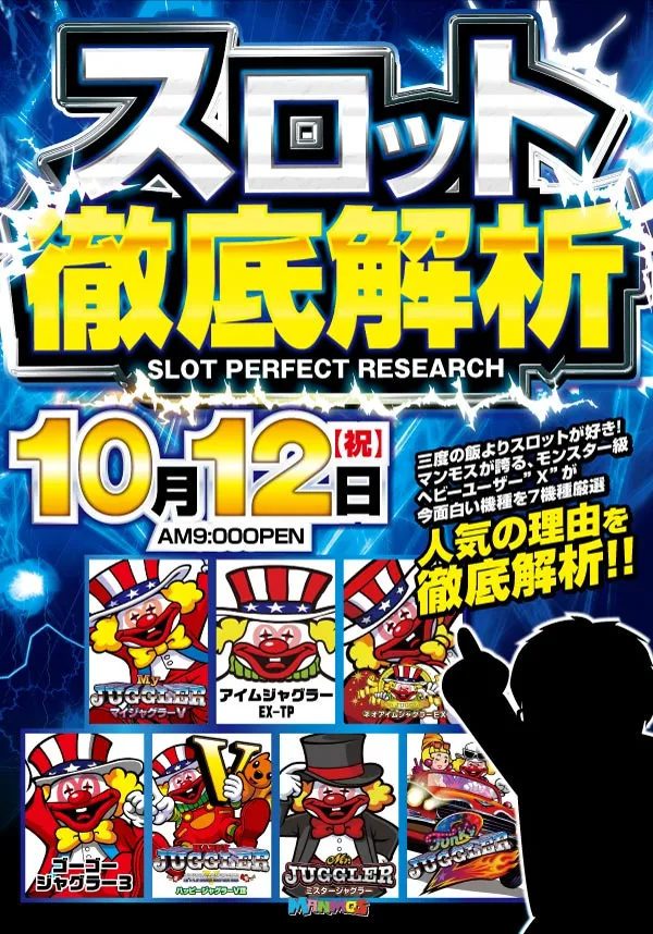 マンモス浜田店の最新情報画像