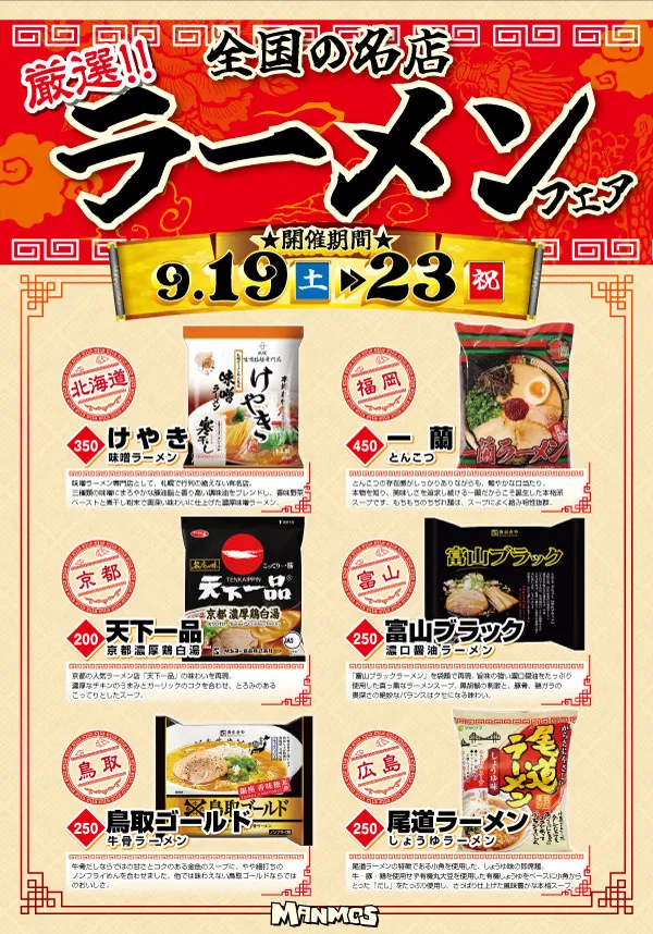 マンモス浜田店の最新情報画像
