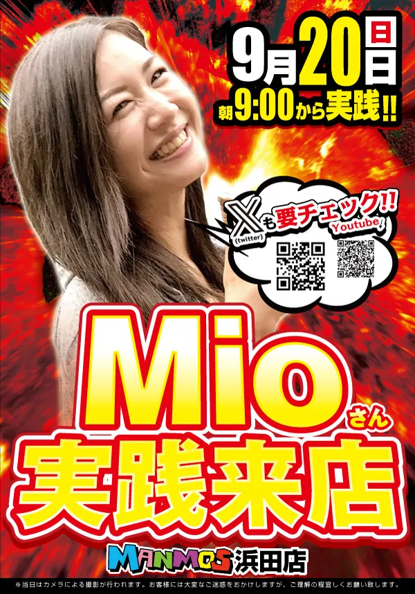 マンモス浜田店の最新情報画像