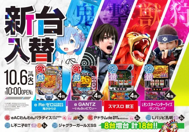 MGM日南店の最新情報画像