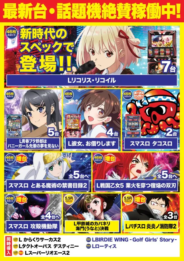 D'stationWAKO鹿島店の最新情報画像