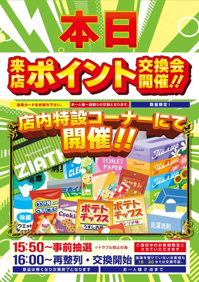 ジアス上大岡の最新情報画像