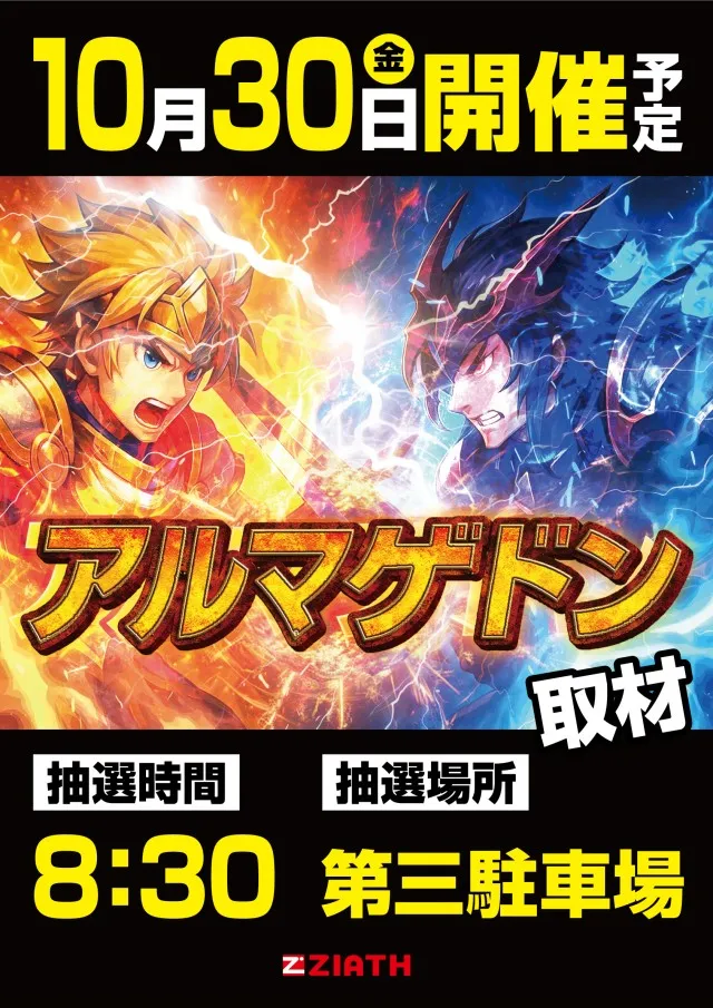 ジアス上大岡の最新情報画像