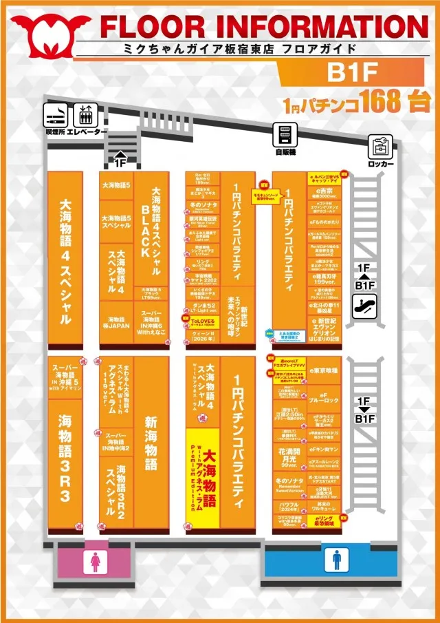 ミクちゃんガイア板宿東店の最新情報画像